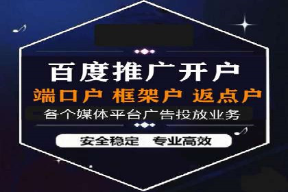 深度解析百度推广代运营公司的成功策略与技巧